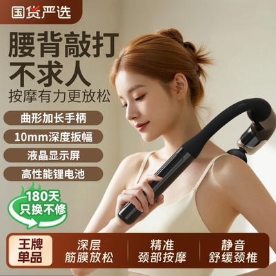 ounuosi弯头筋膜枪肌肉肩膀长柄按摩枪女生多功能颈膜枪背部腿部