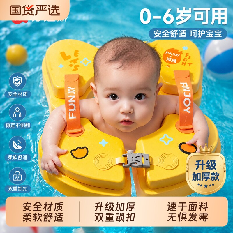 婴儿宝宝游泳圈儿童免充气腋下圈6个月以上新生儿小月龄泡沫圈
