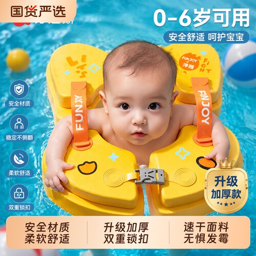 婴儿宝宝游泳圈儿童免充气腋下圈6个月以上新生儿小月龄泡沫圈
