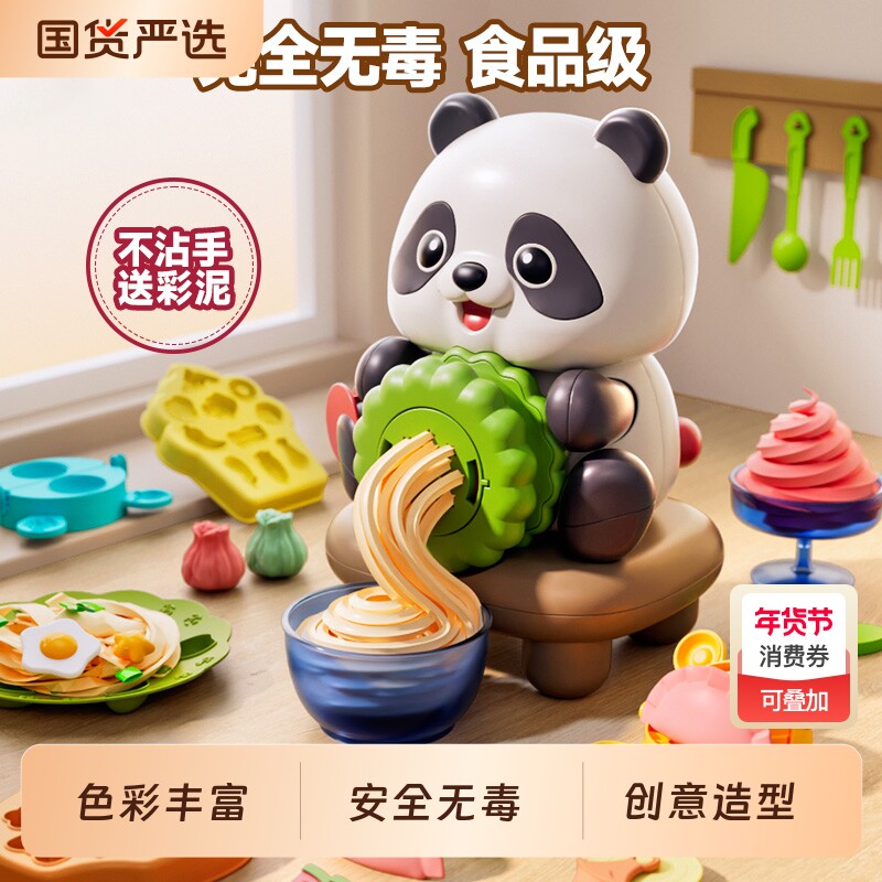 橡皮泥面条机玩具彩泥套装无毒儿童食品级男女孩超轻黏土粘土工具