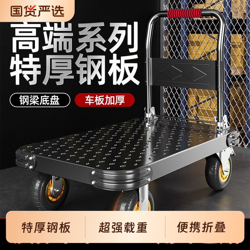 小推车拖车拉货平板车手推车搬运车家用折叠便携取快递小拉车承重