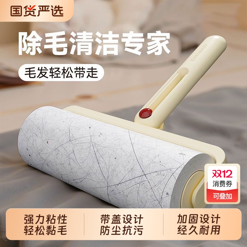 【可折叠！省空间！】粘毛器滚筒