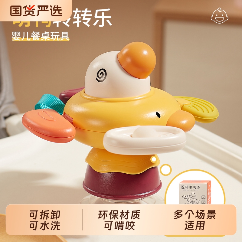 婴儿餐椅玩具儿童可啃咬吸盘餐桌转转乐宝宝0一1岁益智早教6个月8