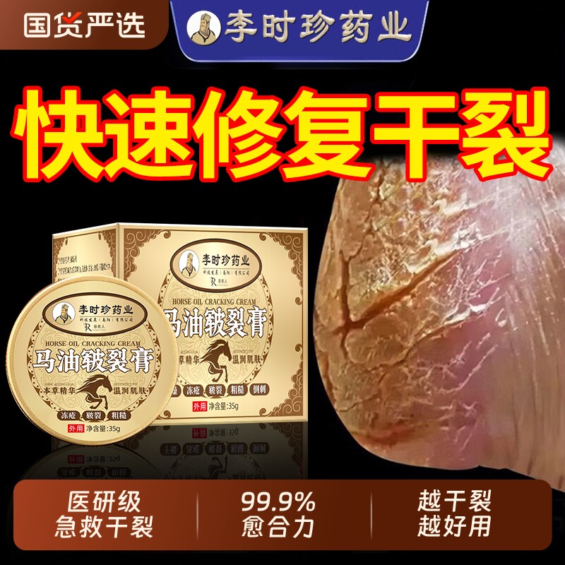 脚后跟干裂修复霜凡士手足龟裂开裂皲治起皮去死皮润马油皱裂膏林