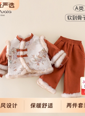 Ms.Puala女童宝宝年服套装加绒外套裤子婴幼儿秋冬拜年服两件套