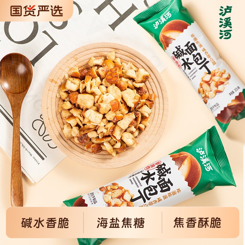 泸溪河桃酥面包丁碱水香脆面包干网红零食休闲小吃食品解馋小零食