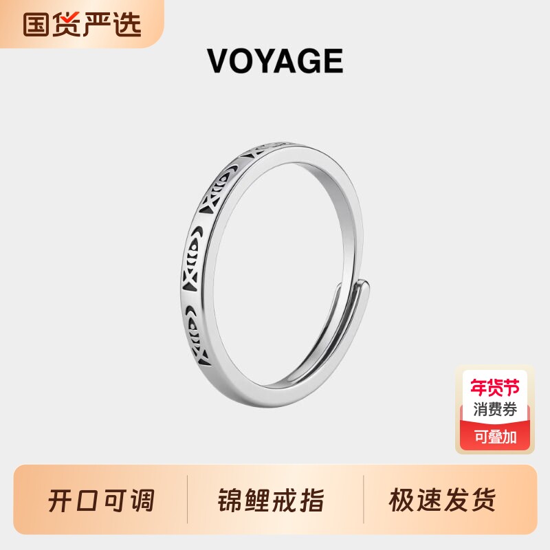 好运锦鲤开口可调节戒指年年有鱼指环小众尾戒素戒食指戒情侣配饰