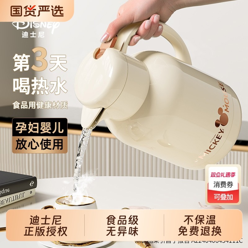 迪士尼保温壶学生宿舍热水瓶家用大容量热水壶保温水壶暖壶开水瓶