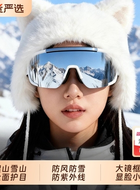 雪镜登山户外墨镜可套近视徒步爬雪山防紫外线防风护目镜骑行男女