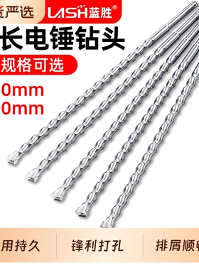 蓝胜加长冲击电锤钻头圆柄方柄穿墙电锺转头混凝土过墙打孔钻孔