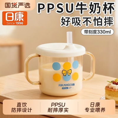 日康直饮儿童牛奶杯PPSU刻度