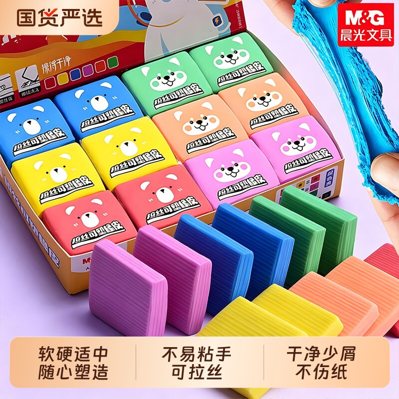 晨光拉丝橡皮擦可塑橡皮图片