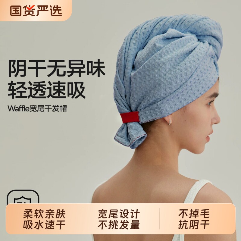 速干抗菌干发帽|超2000次加购图片