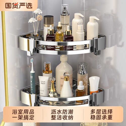 浴室置物三角架免打孔转角收纳