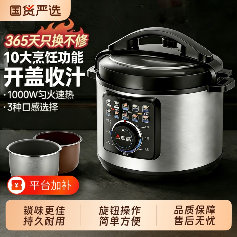 志高电压力锅家用4-13升电饭锅不锈钢大容量内胆饭煲高压锅机械式