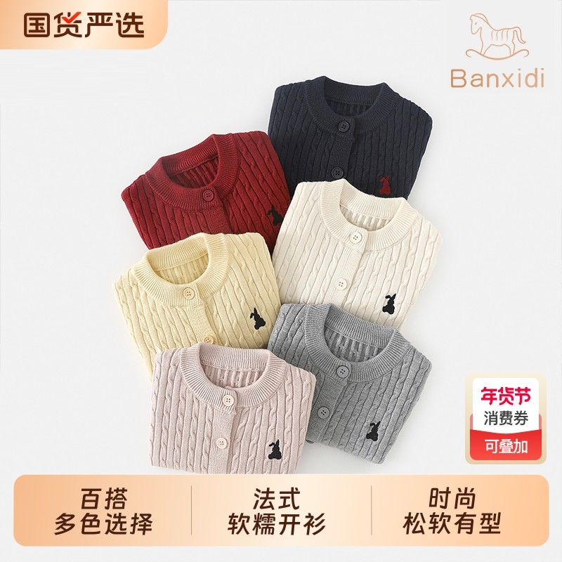班喜迪女童宝宝毛衣2025新款开衫儿童秋季针织衫秋款外套上衣红色