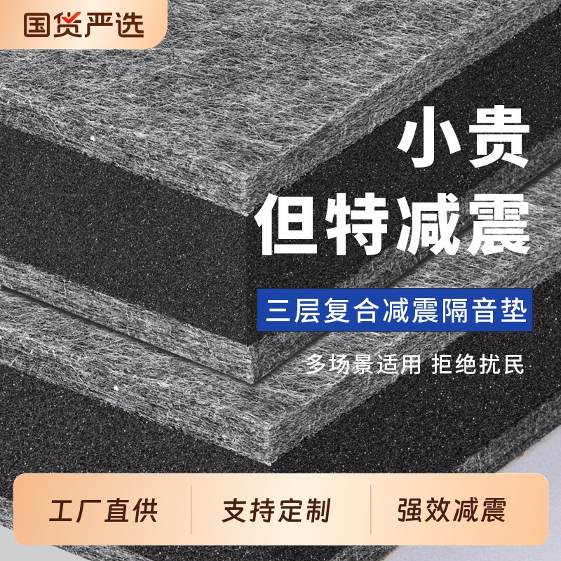 减震垫低音炮减震垫降噪防滑耐磨图片