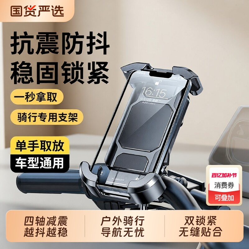 骑行支架电动车手机支架2025新款防震防抖踏板摩托车电瓶自行车外卖骑手导航专用后视镜款九号骑行固定支架