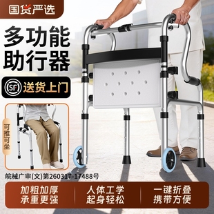 老人行走助行器拐杖辅助四脚老年人专用助力扶手架康复走路助步器