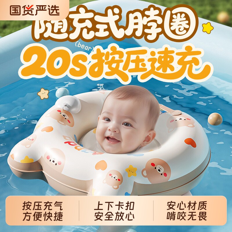 婴儿充气游泳圈0到6个月新生儿宝宝脖圈6个月以上小月龄家用泳圈