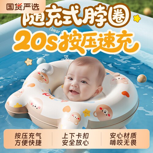 婴儿充气游泳圈0到6个月新生儿宝宝脖圈6个月以上小月龄家用泳圈