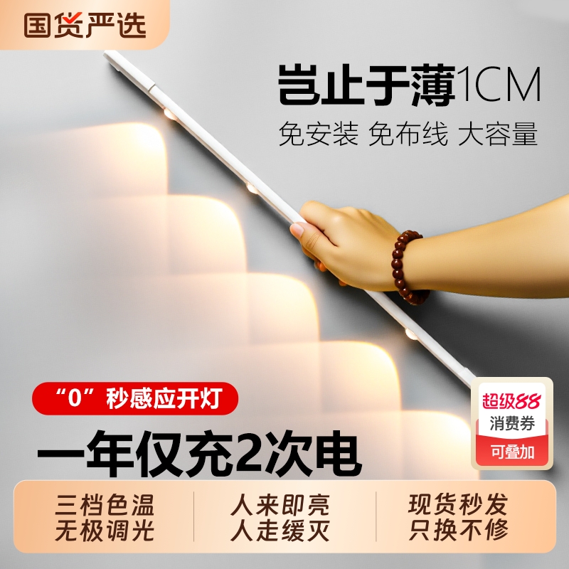 人体感应小山丘LED橱柜灯带充电式磁吸无线自粘客厅酒柜鞋柜灯条