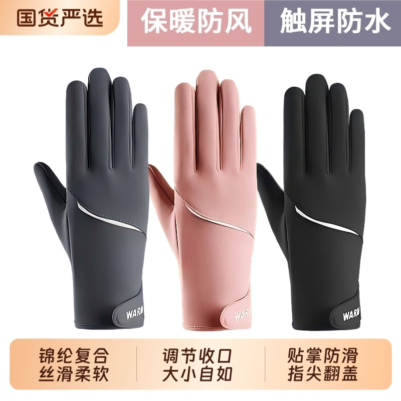秋冬季保暖男女士手套骑行电动开车食指翻盖触屏防风水滑显瘦加绒