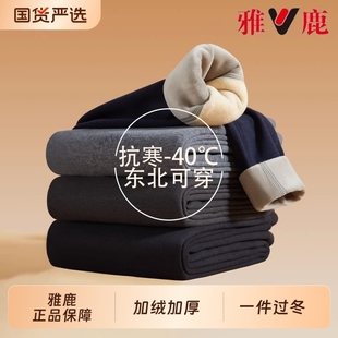 雅鹿男士保暖裤男款加绒加厚秋裤绒裤羊毛棉裤零下40度东北冬季