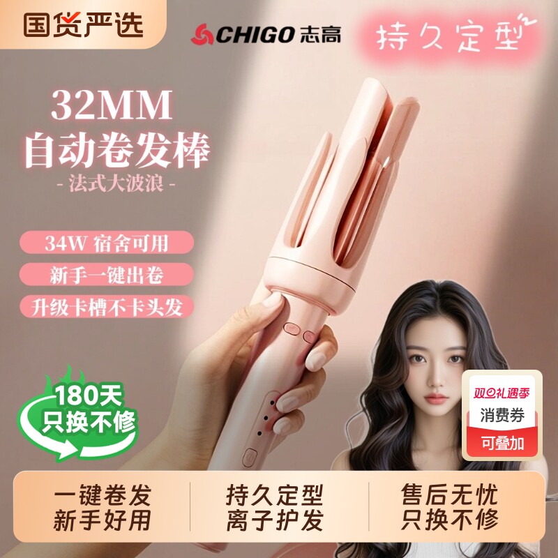 Chigo/志高全自动卷发棒32mm神器懒人宿舍专用持久定型烫发