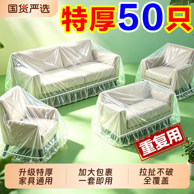 加大加厚家具防尘罩松紧束口床铺床罩全盖全包沙发宿舍遮灰尘防水图片