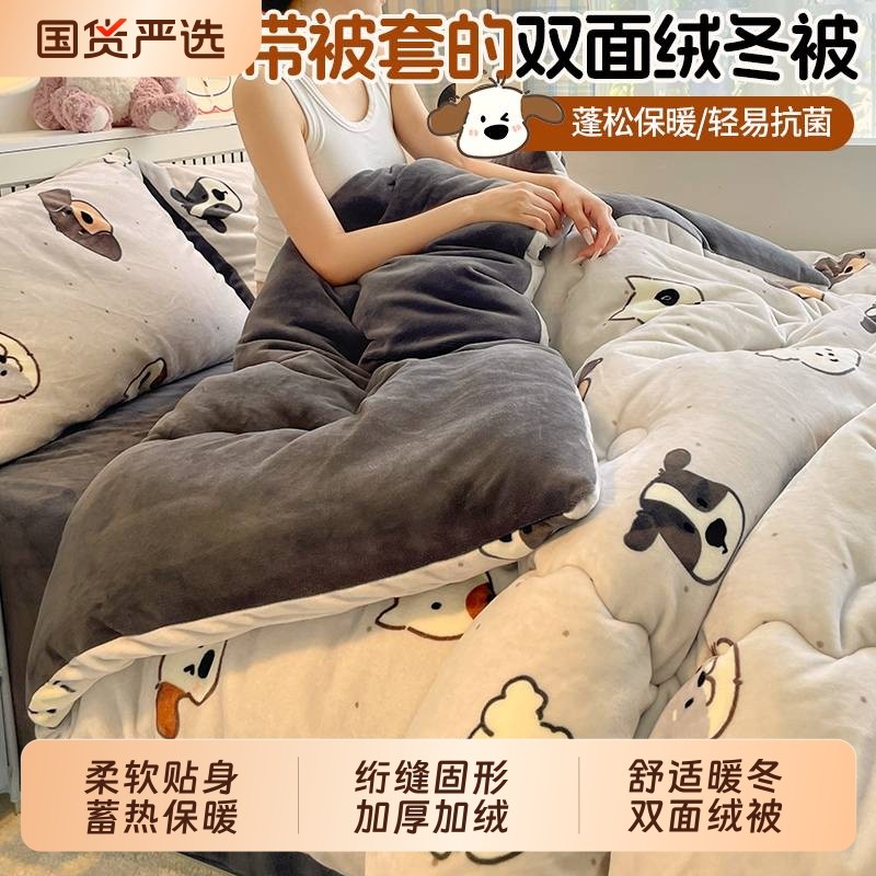 双面绒暖被加厚保暖免被罩冬被出租屋双人被芯软被学生宿舍被褥子,床上用品,化纤被,淘宝优惠券,粉丝福利购,淘宝优惠卷