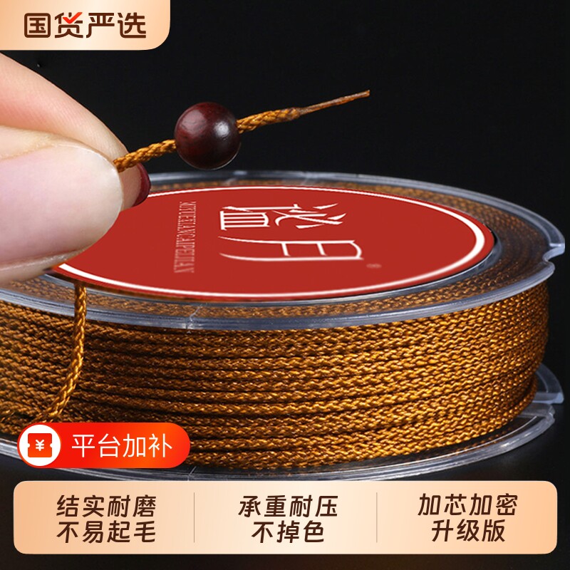 耐磨文玩线绳手串绳无弹力串珠线穿金刚星月菩提编织玉线佛珠绳子