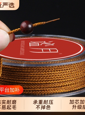 耐磨文玩线绳手串绳无弹力串珠线穿金刚星月菩提编织玉线佛珠绳子