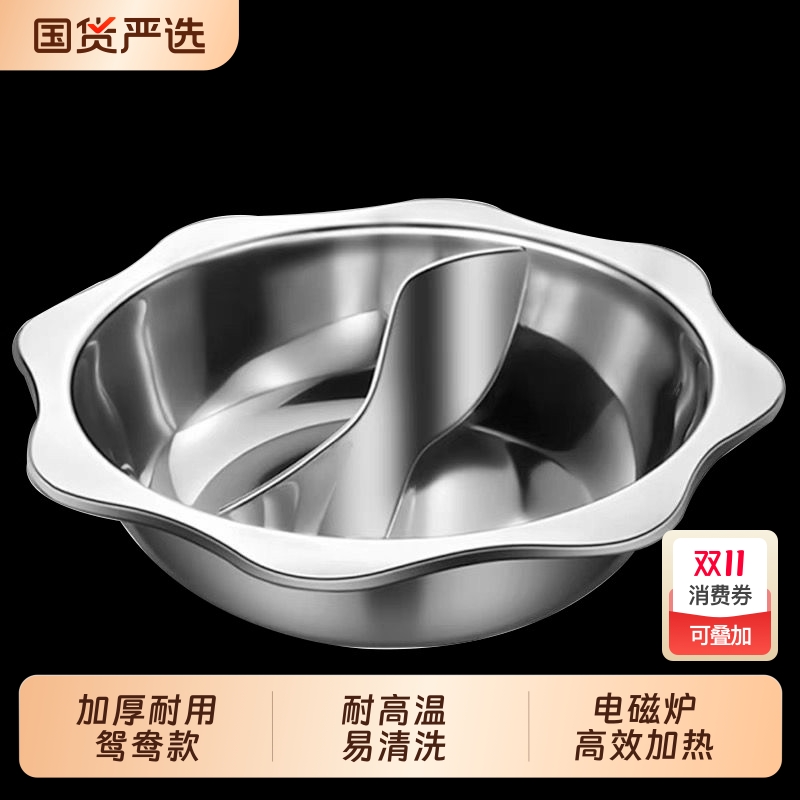 清汤锅火锅盆鸳鸯锅加厚不锈钢火锅八角盆电磁炉专用家用商用涮锅