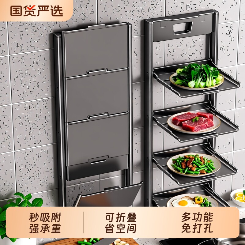 厨房置物架备菜配菜盘吸盘多层折叠免打孔火锅家用壁挂收纳架子