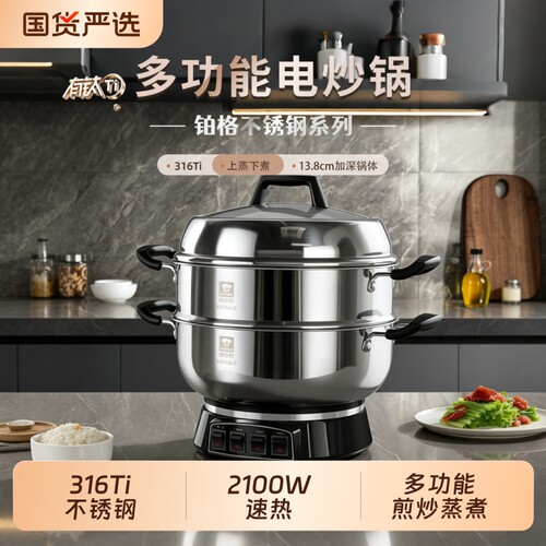 康巴赫2026新款有钛电炒锅不锈钢