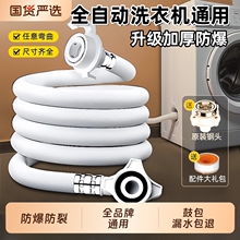 全品牌通用全自动洗衣机进水管软管加长管接水上水管延长接头配件