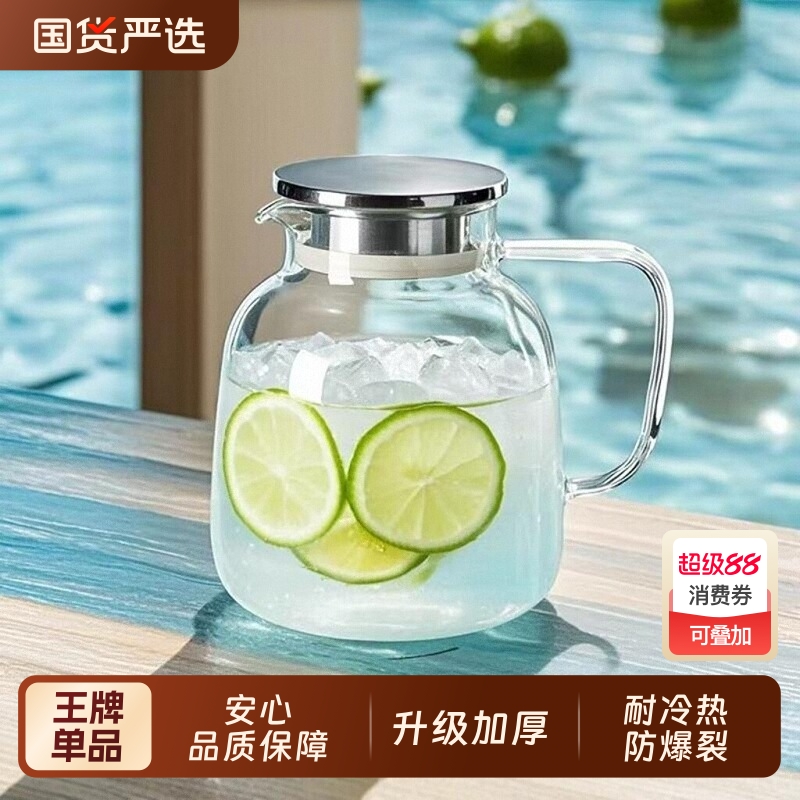 青苹果高硼硅日式加厚冷水壶
