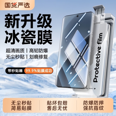 小米15Pro陶瓷膜全屏适用