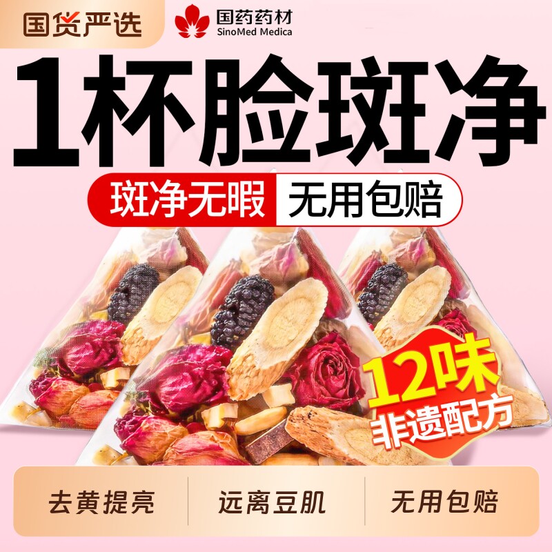 西洋参洛神花茶女去神美斑祛白斑茶内调容提亮去黄暗沉肤色养生茶