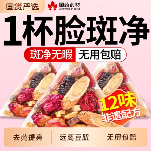 西洋参洛神花茶女去神美斑祛白斑茶内调容提亮去黄暗沉肤色养生茶