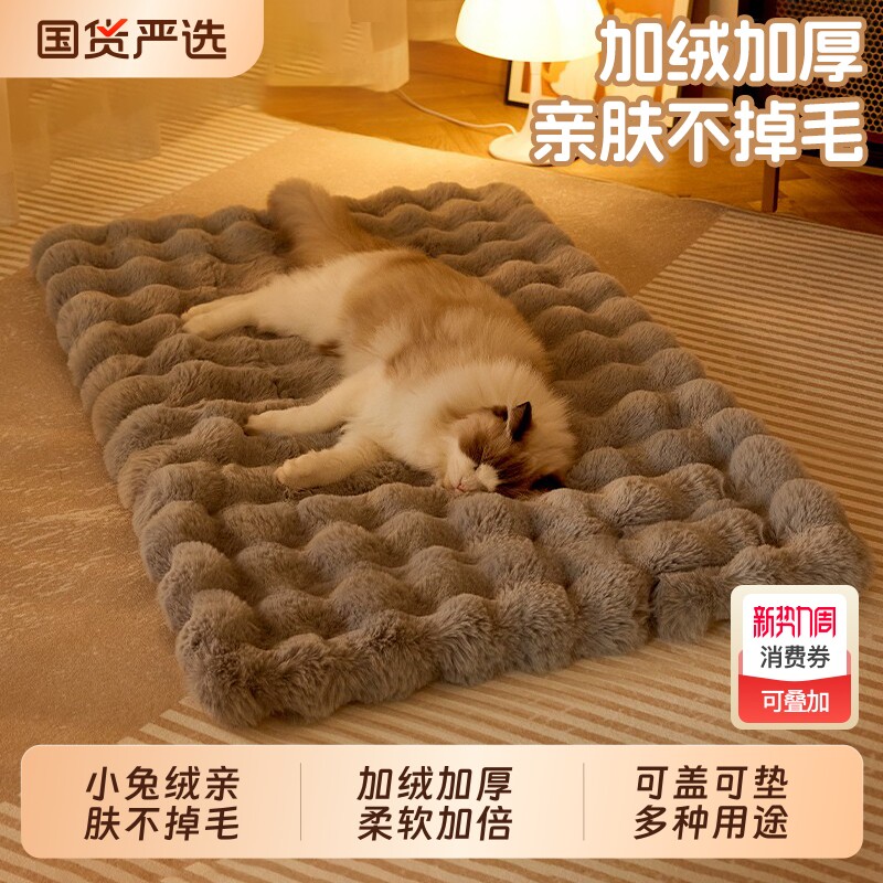 宠物猫垫子猫窝冬季保暖狗窝用狗狗睡垫冬加厚猫咪床猫毛毯子毛绒
