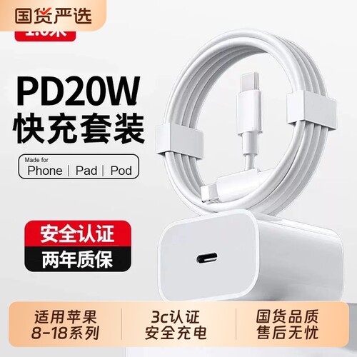 30W适用苹果系列充电器iPhone18promax充电头快充手机14一套pd原数据线13插头17Air套装15正16plus品45W官方