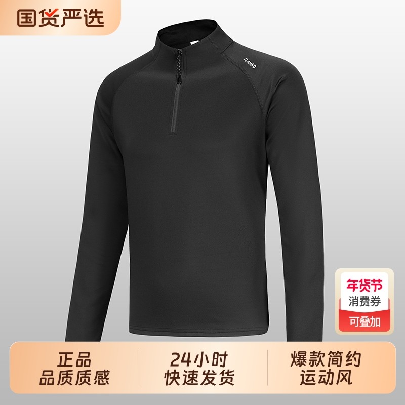 OVJF2025年冬季新款半拉链立领户外跑步运动卫衣男款t恤长袖健身,运动服/休闲服装,运动卫衣/套头衫,淘宝优惠券,粉丝福利购,淘宝优惠卷