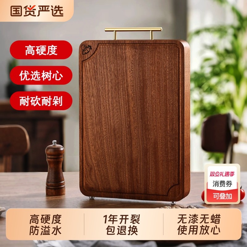 乌檀木菜板整木案板厨房砧板切菜板带提手收纳水槽生熟双面用