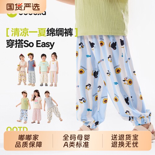 儿童薄款防蚊裤夏季|千人加购