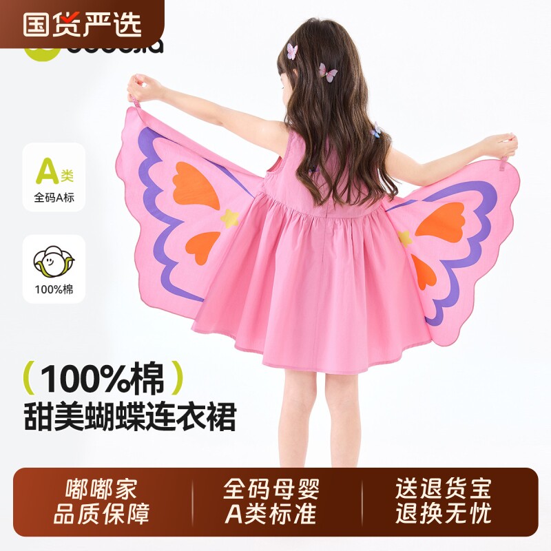 100%纯棉女童连衣裙嘟嘟家宝宝春秋裙子公主裙演出服女宝蝴蝶衣服