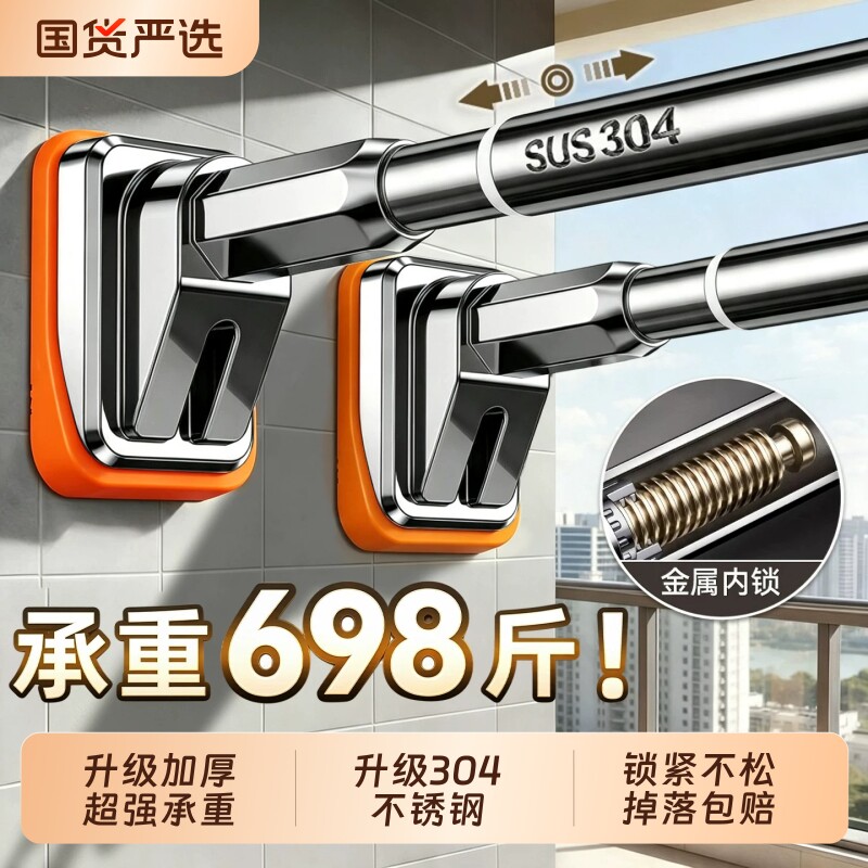 304不锈钢晾衣杆免打孔阳台衣架图片