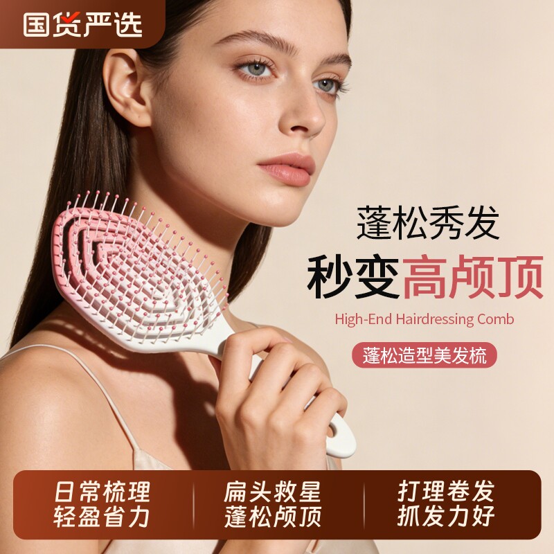 立挺排骨梳弧形设计蓬松学生早常造型波浪梳发型卷发定型按摩打理