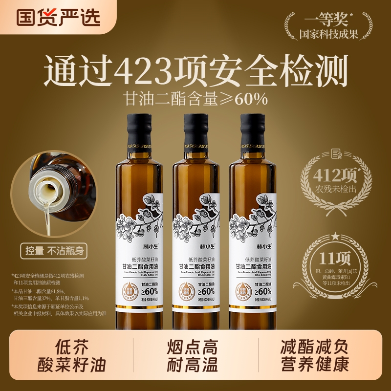 林小生非转基因低芥酸菜籽油